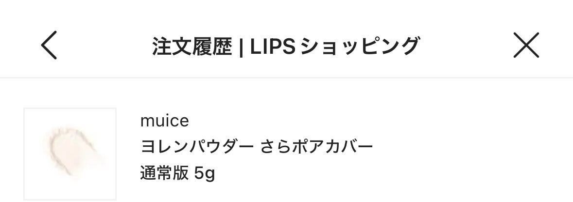 ヨレンパウダー さらポアカバー/muice/ルースパウダーを使ったクチコミ(1枚目)