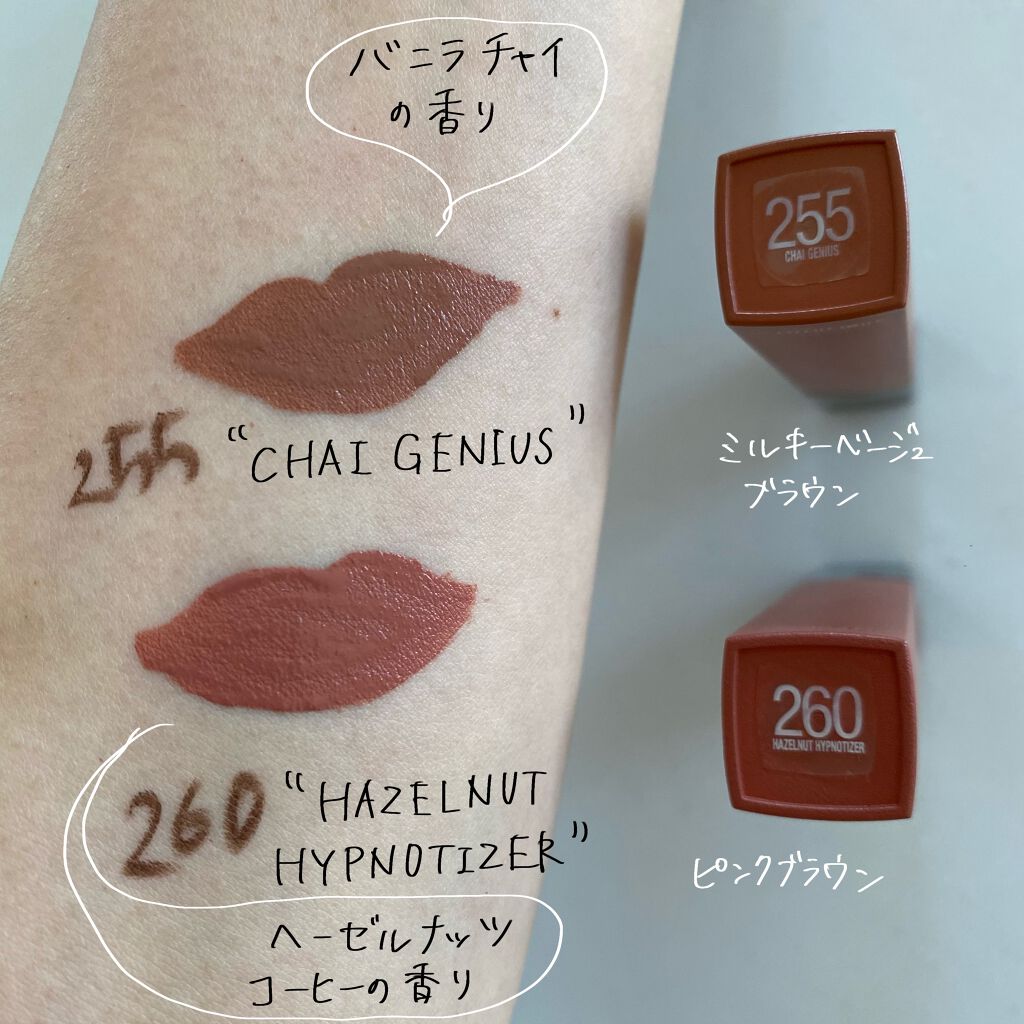 SPステイ マットインク/MAYBELLINE NEW YORK/口紅を使ったクチコミ(2枚目)
