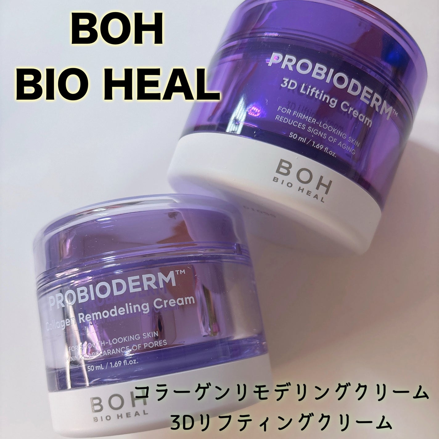 ãã€ãªããŒã«ã ãããã€ãªããŒã  3Dãªããã£ã³ã°ã¯ãªãŒã /BIOHEAL BOH/ãã§ã€ã¹ã¯ãªãŒã ã䜿ã£ãã¯ãã³ãïŒ1æç®ïŒ