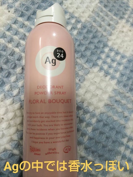 パウダースプレー h (フローラルブーケ)/エージーデオ24/デオドラント・制汗剤を使ったクチコミ(1枚目)