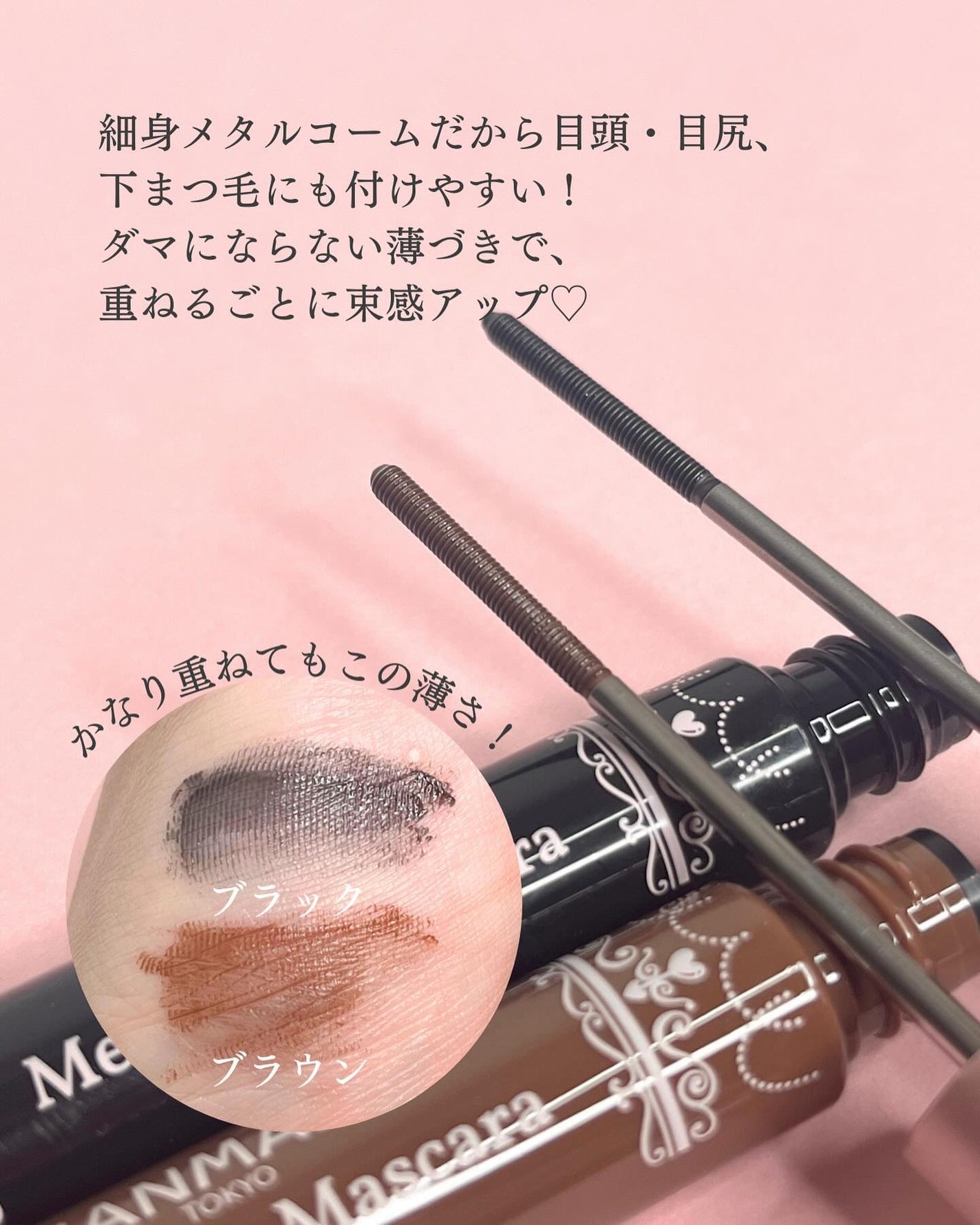 メタルックマスカラ/キャンメイク/マスカラを使ったクチコミ(4枚目)