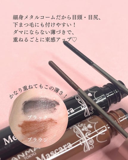 メタルックマスカラ/キャンメイク/マスカラを使ったクチコミ(4枚目)