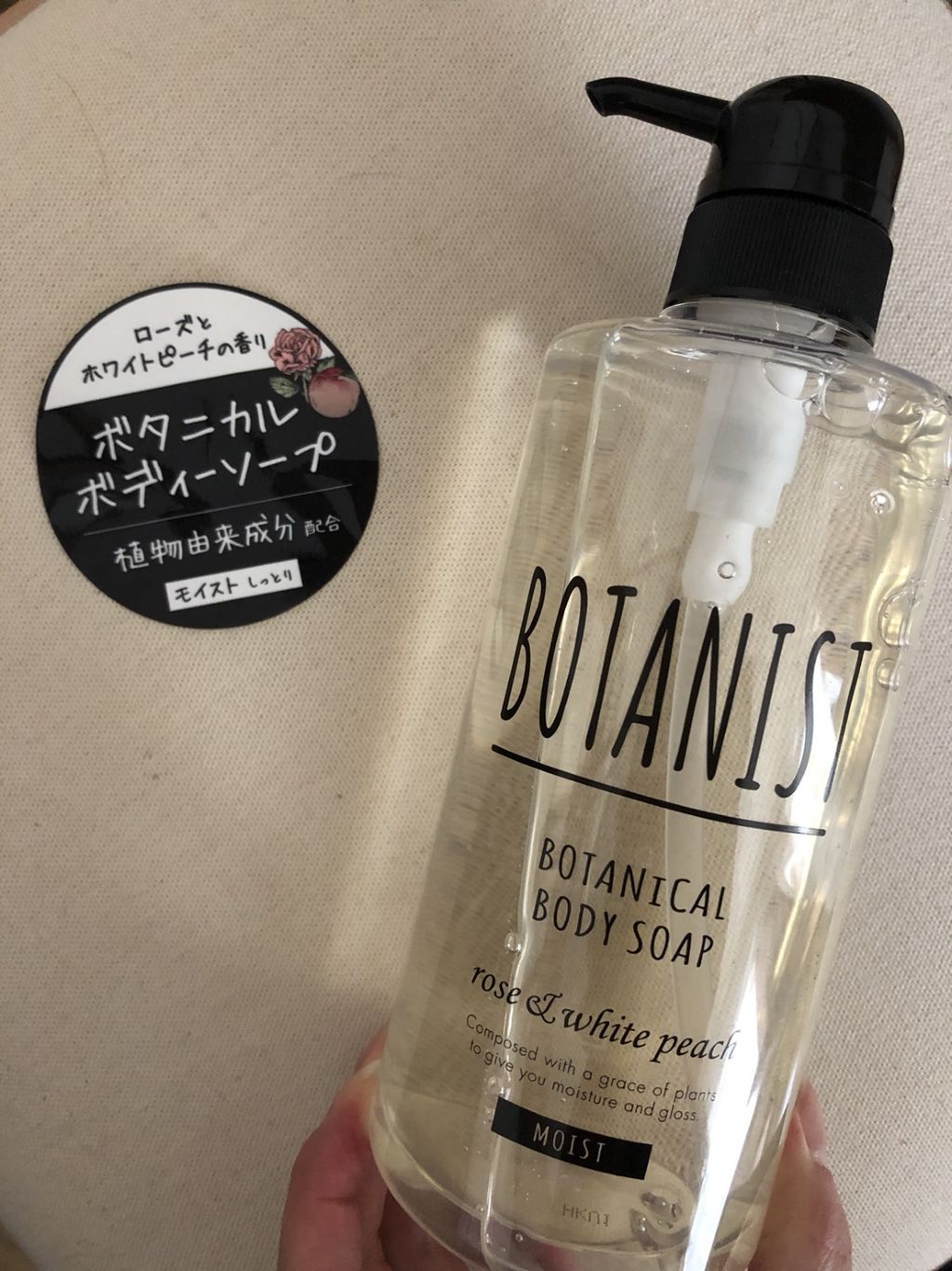 超目玉 BOTANIST ボディソープ モイスト fawe.org