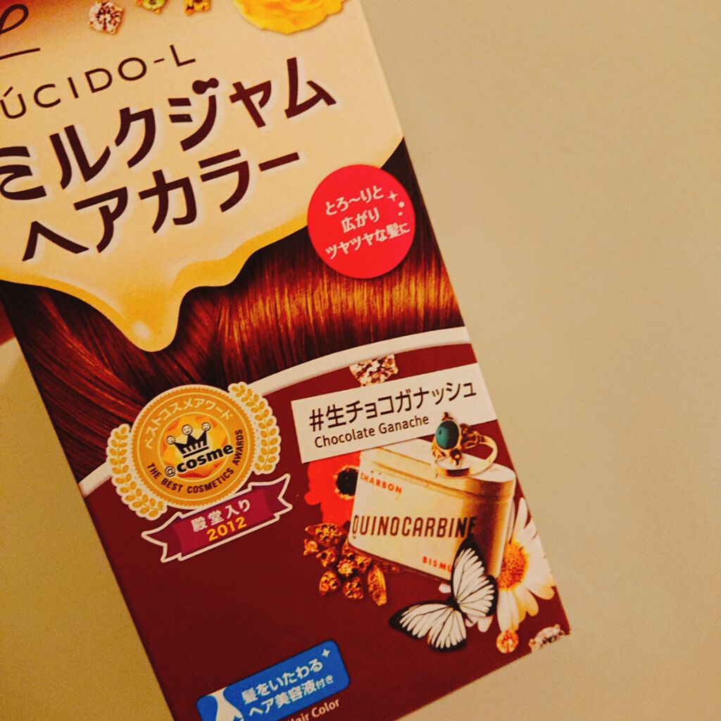 ミルクジャムヘアカラー/ルシードエル/ヘアカラーを使ったクチコミ（1枚目）