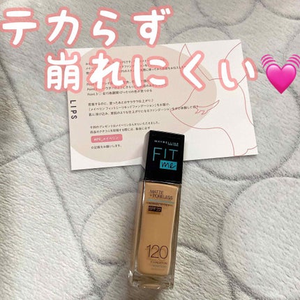 フィットミー リキッドファンデーション R/MAYBELLINE NEW YORK/リキッドファンデーションを使ったクチコミ(1枚目)