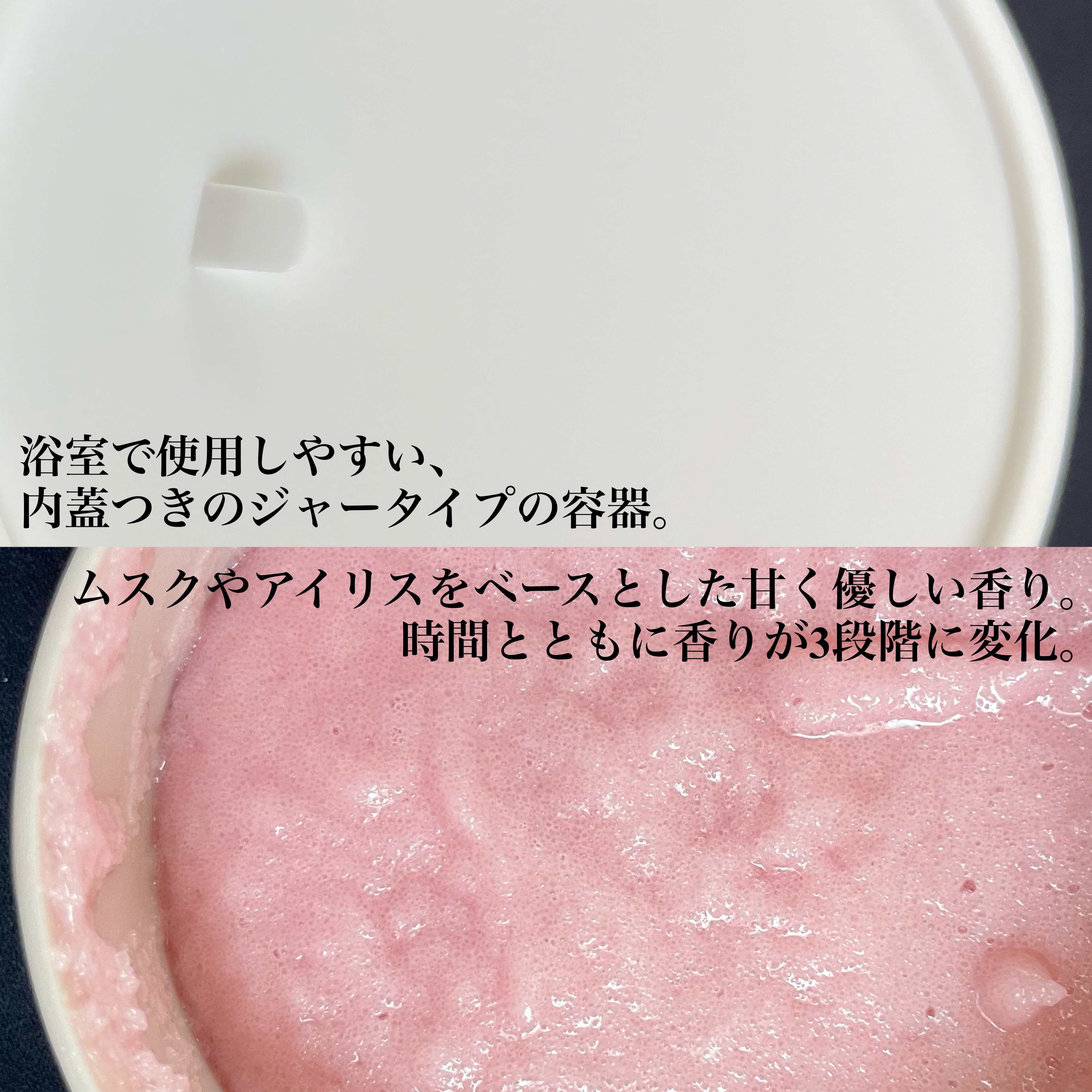 Q+Me スウィート ボム タラソ スクラブ/AGARISM/バストケア・ヒップケアを使ったクチコミ（3枚目）