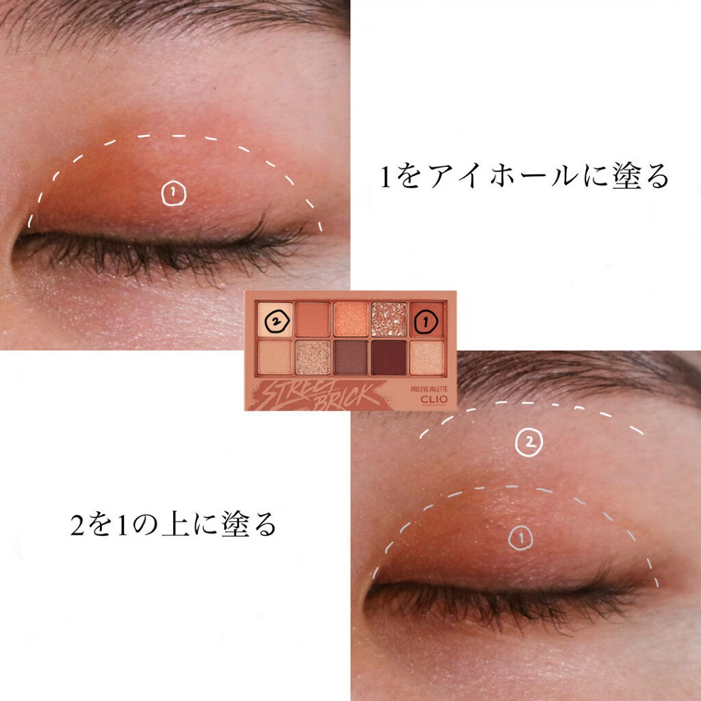 プロ アイ パレット/CLIO/アイシャドウパレットを使ったクチコミ（2枚目）