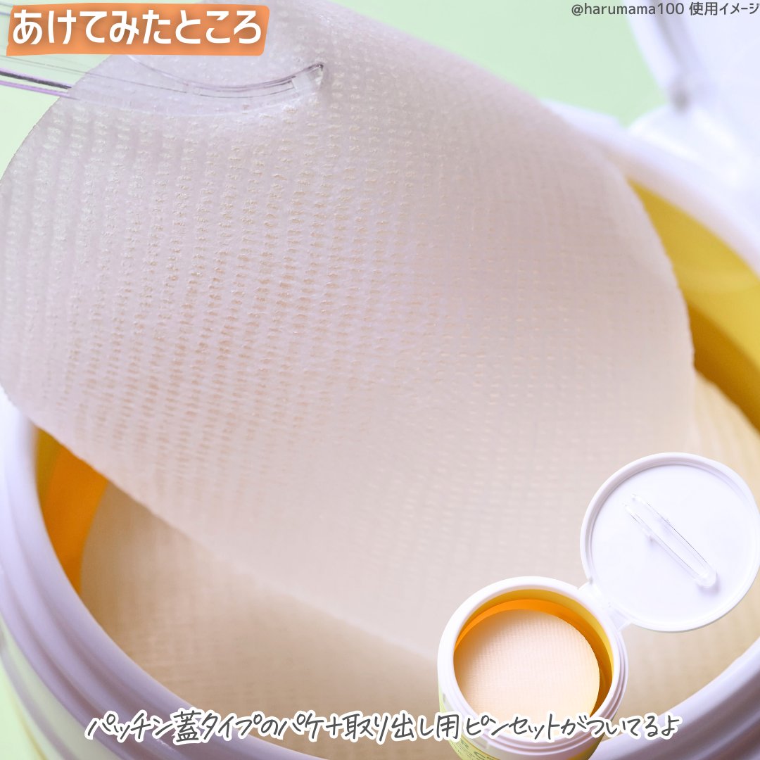 ネイチャーリパブリック ビタペアC 美容液パッドのクチコミ「【新登場🍋ビタペアCシリーズからジェリーパッドが登場】

──────────────────.....」（3枚目）