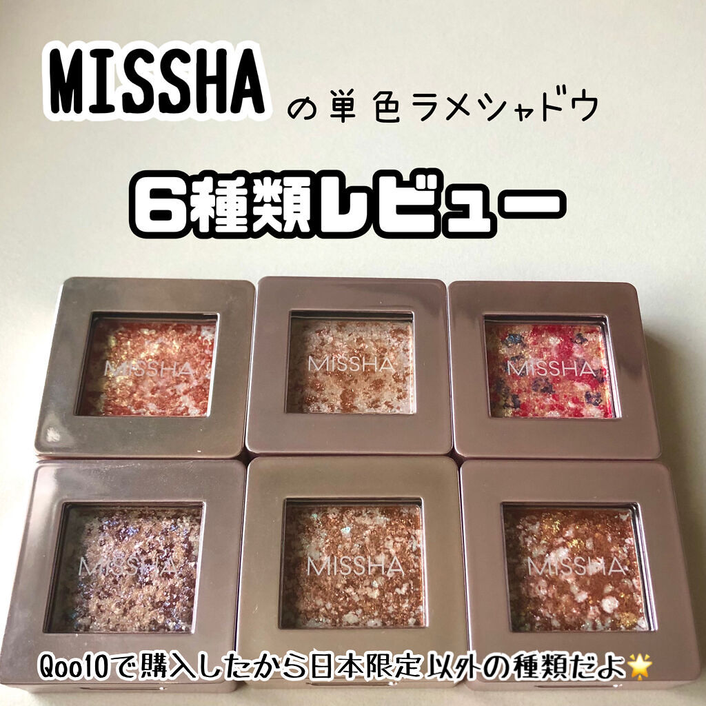 グリッタープリズム シャドウ/MISSHA/グリッターを使ったクチコミ（1枚目）