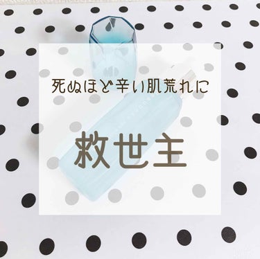 平成最後の大肌荒れ…(´°ω°)ﾁｰﾝ

こんばんは、つむぎです(´°ω°)
お久しぶりです。

平成も終わりかぁ…と、めざましテレビで陛下のお言葉10選を観て、朝から号泣しました笑
最近涙腺がおかしい