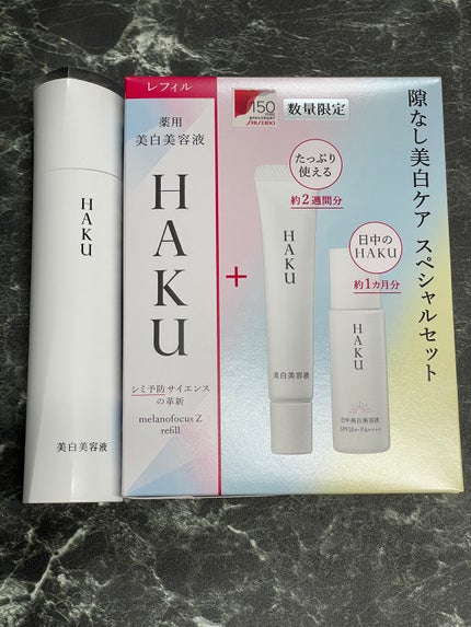 メラノフォーカスZ/HAKU/美容液を使ったクチコミ(4枚目)