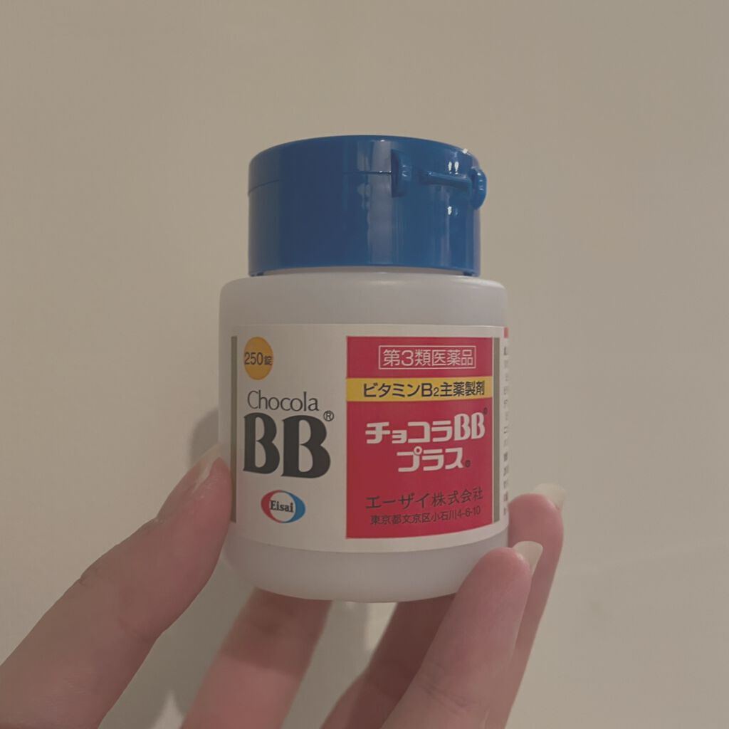 チョコラBBプラス (医薬品)/チョコラBB/その他を使ったクチコミ（1枚目）
