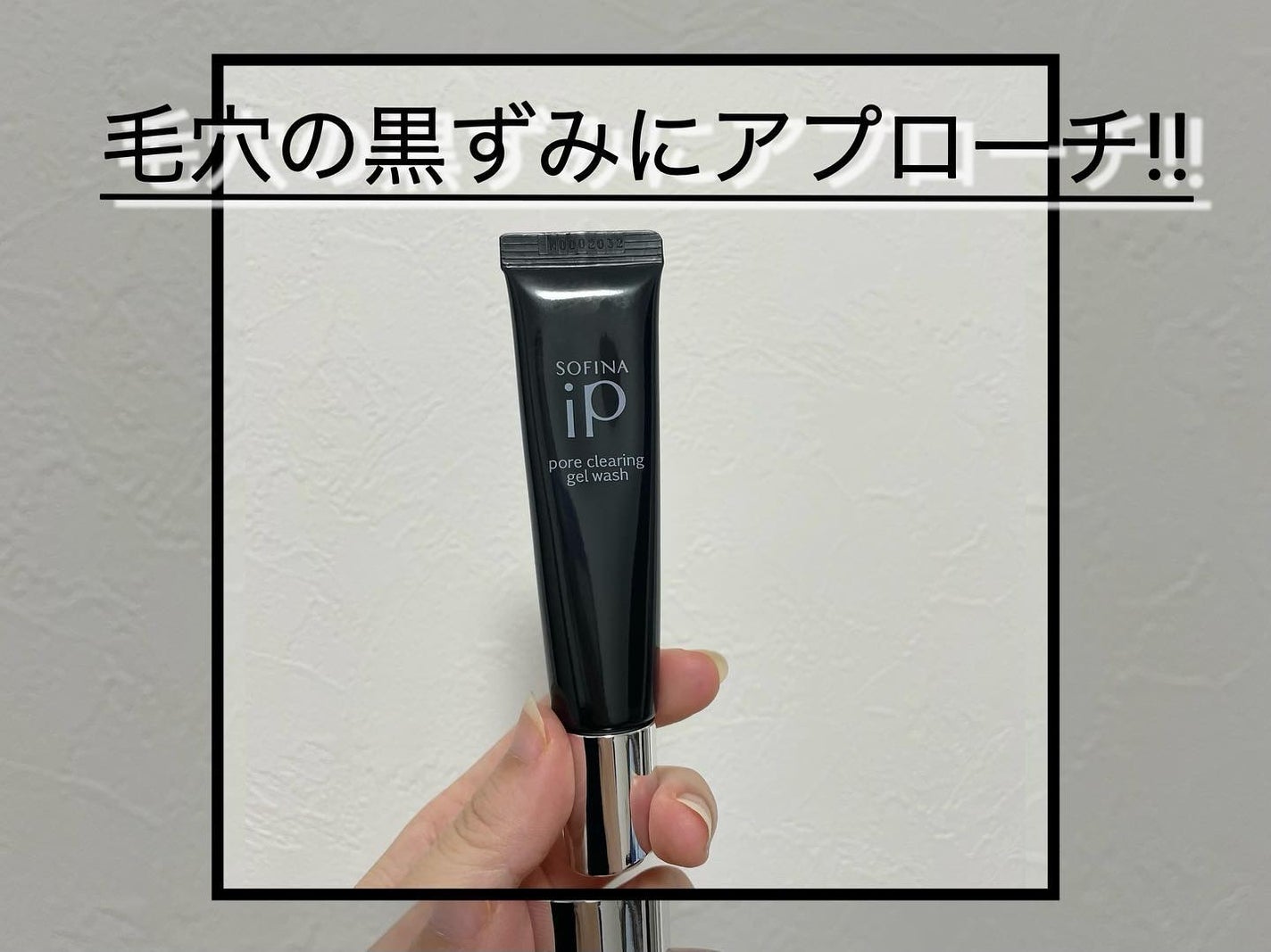 natsu on LIPS 「...自分の詰まり毛穴を見せるのは超恥ずかしいけど載せます🫣黒..」(1枚目)