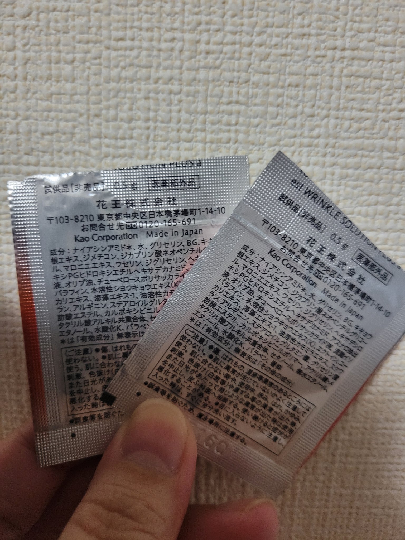 リンクル ソリューション プラス/est/美容液を使ったクチコミ（2枚目）