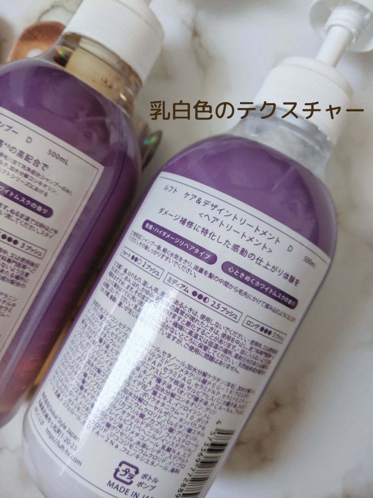 ケア&デザインシャンプーD/トリートメントD/LUFT/市販シャンプーを使ったクチコミ(4枚目)