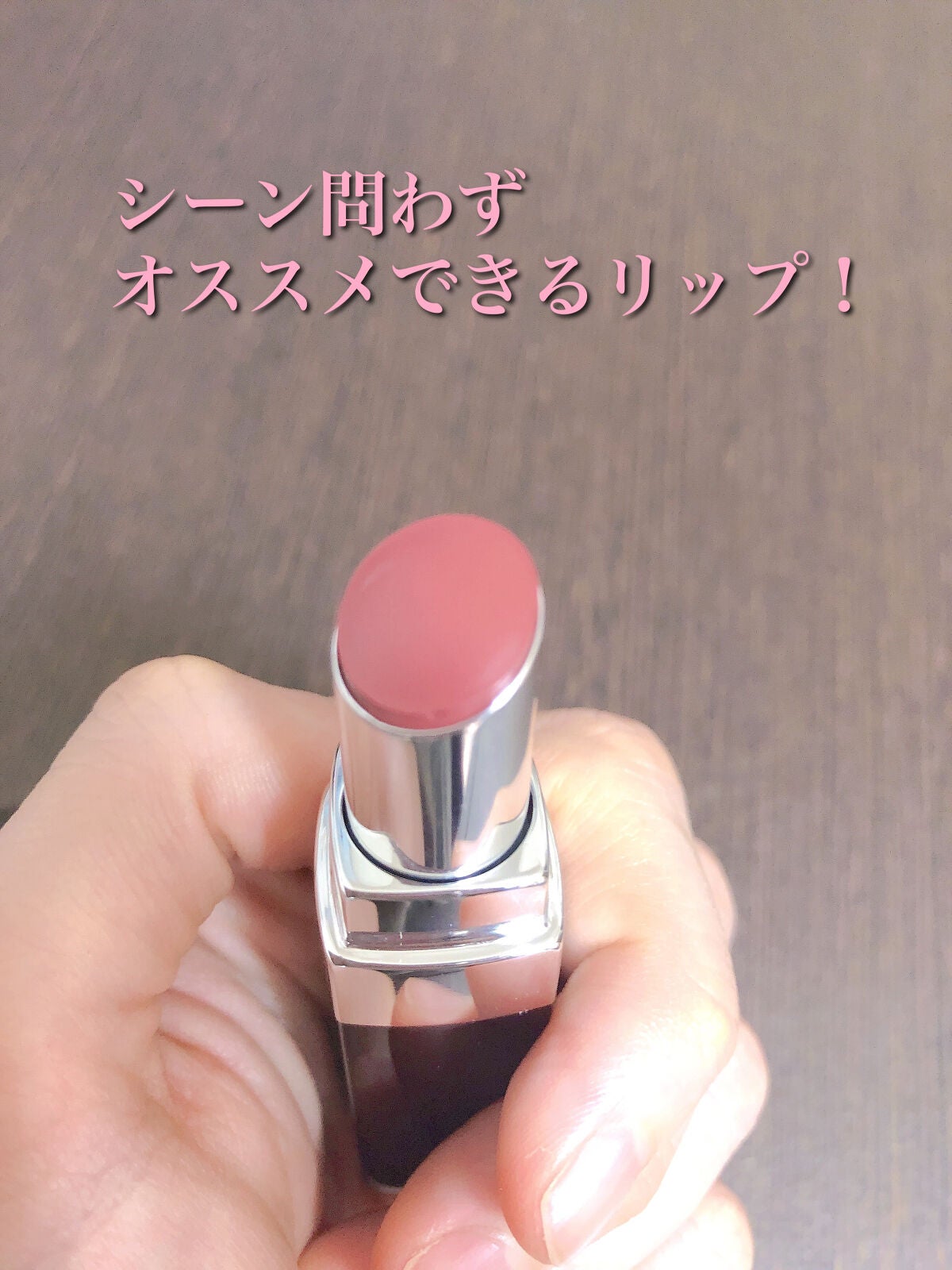 ルージュ ココ ブルーム /CHANEL/口紅を使ったクチコミ(5枚目)