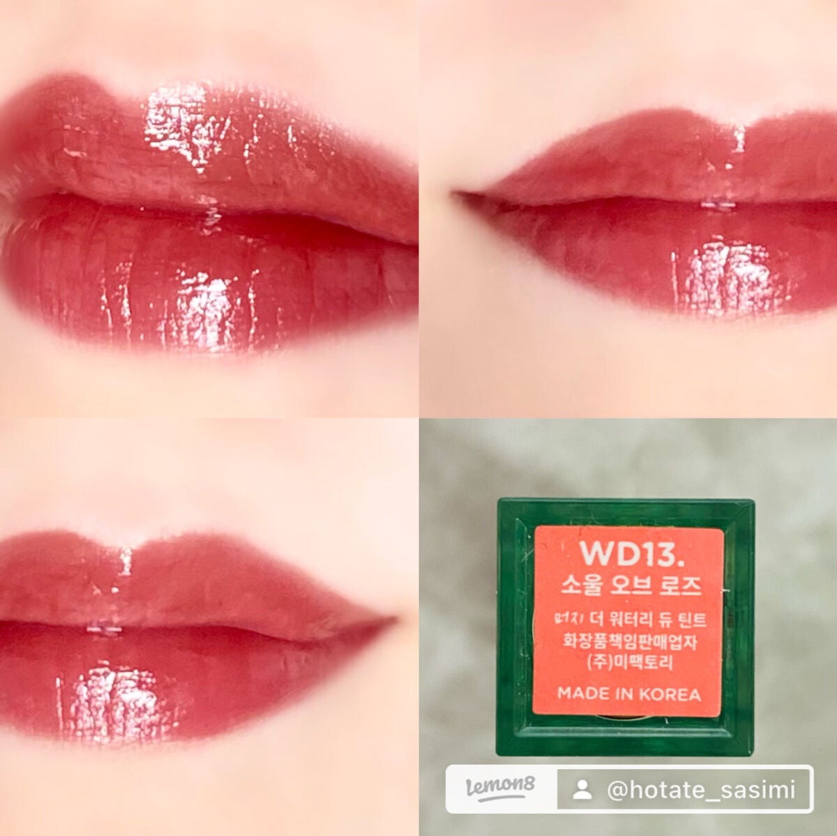 ザ ウォータリーデューティント/MERZY/リップティントを使ったクチコミ(6枚目)