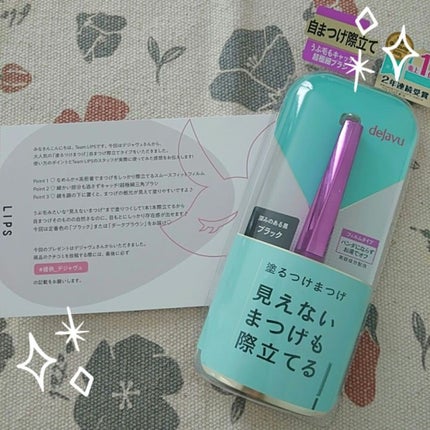 「塗るつけまつげ」自まつげ際立てタイプ/デジャヴュ/マスカラを使ったクチコミ(1枚目)