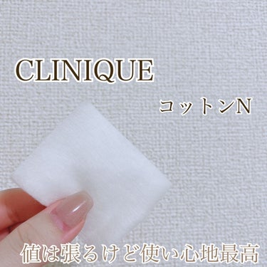 クリニーク コットン N/CLINIQUE/コットンを使ったクチコミ（1枚目）