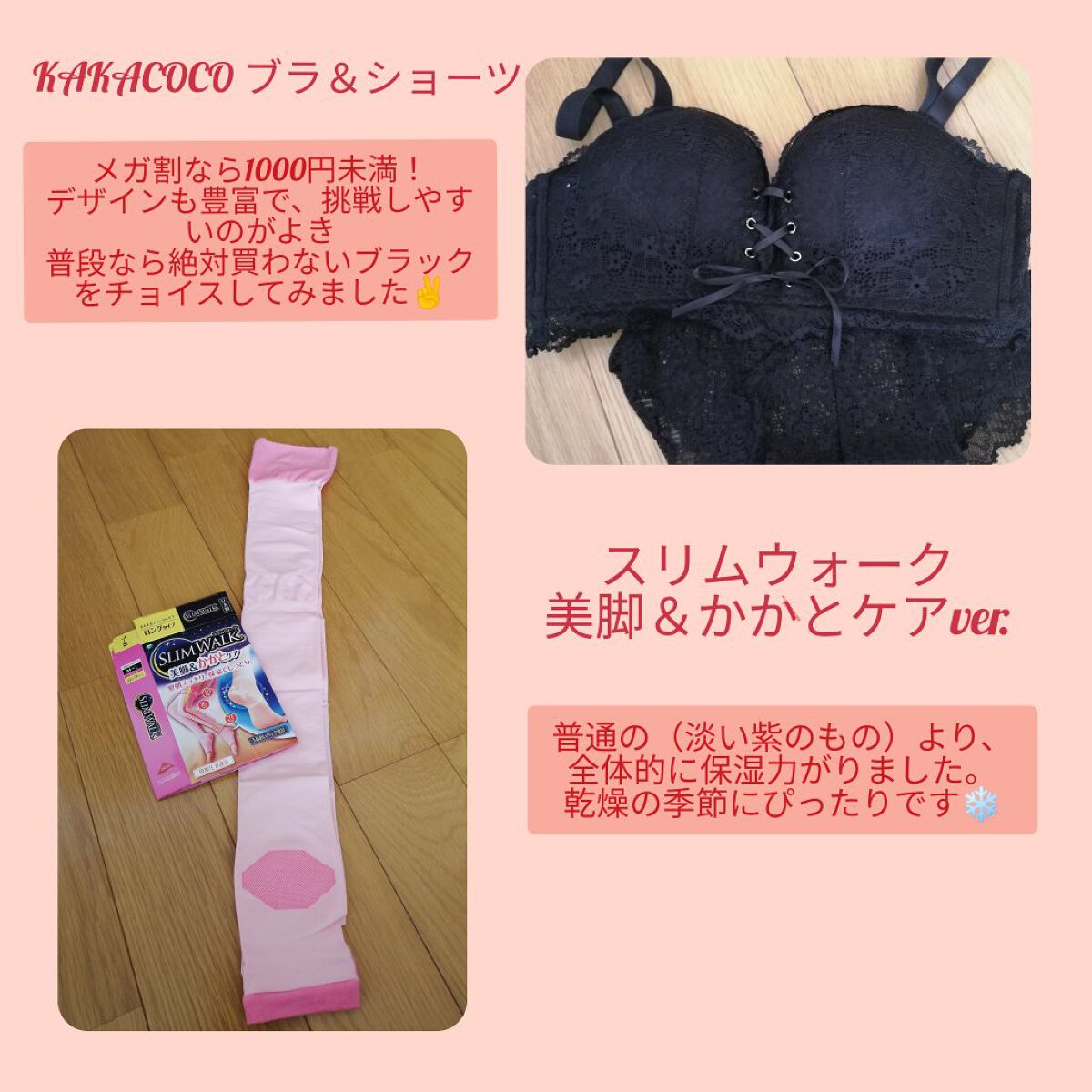 美脚＆かかとケア ロング/SLIMWALK/着圧ソックス・レギンスを使ったクチコミ（2枚目）