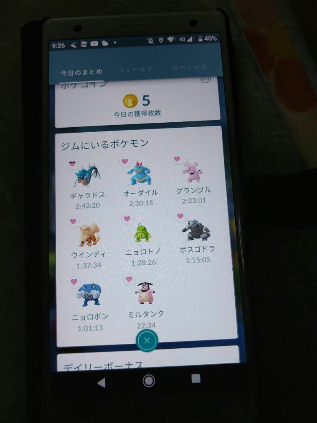 を使ったクチコミ（1枚目）