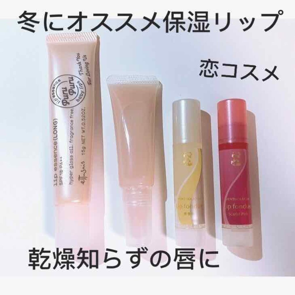 リップエッセンスaa Ettusaisを使った口コミ 冬におすすめの保湿リップの紹介です By 𝒌𝒊𝒓𝒂𝒓𝒂 10代後半 Lips リップエッセンスaa Ettusaisを使った口コミ 冬におすすめの保湿リップの紹介です By 𝒌𝒊𝒓𝒂𝒓𝒂 10代後半 Lips