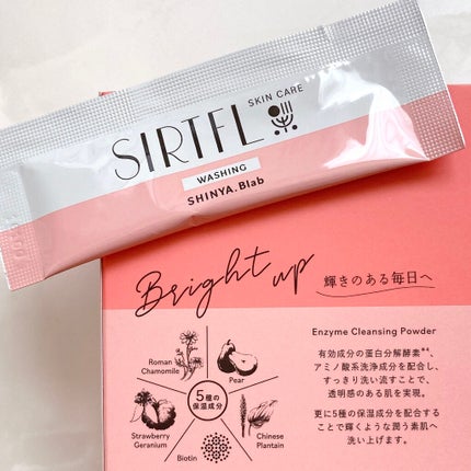 ブライト酵素洗顔パウダー/SIRTFL/洗顔パウダーを使ったクチコミ(6枚目)