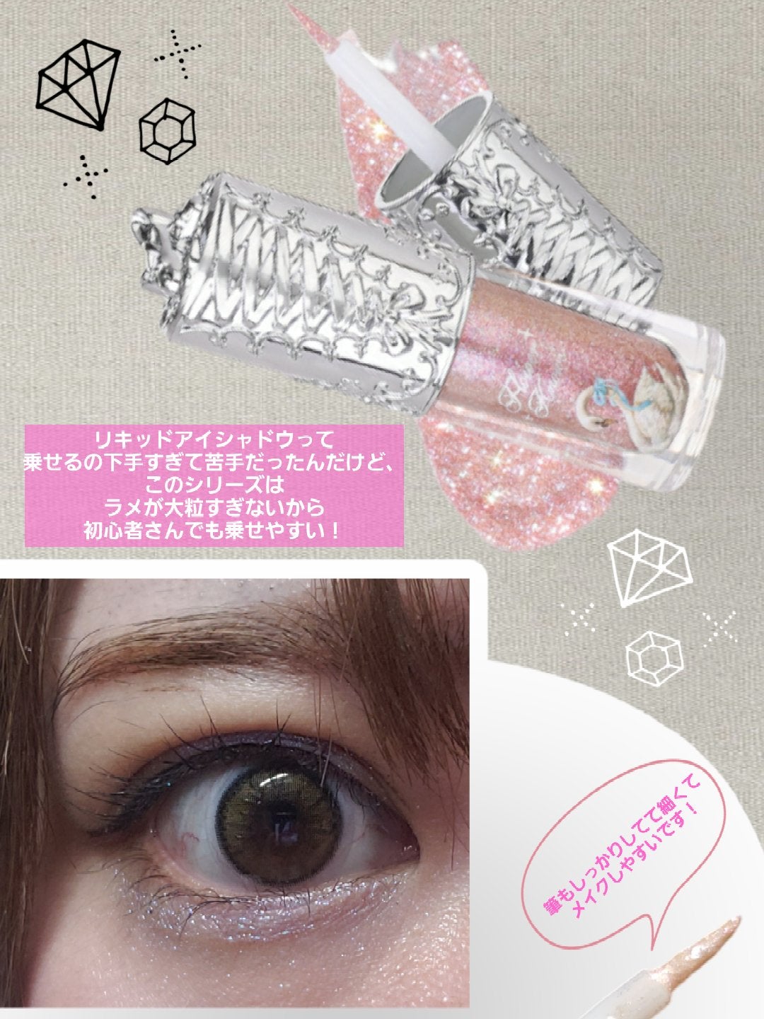 フラワーノーズ スワンバレエシリーズ リキッドアイシャドウ/FlowerKnows/リキッドアイシャドウを使ったクチコミ(3枚目)