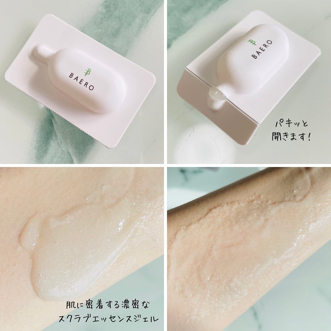 メンテナンスクレンザー/BAERO/スクラブ・ゴマージュを使ったクチコミ(2枚目)