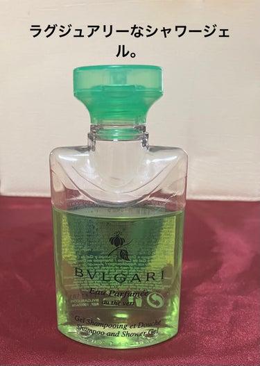 オ・パフメ オーテヴェール バス＆シャワージェル/BVLGARI/入浴剤を使ったクチコミ（1枚目）