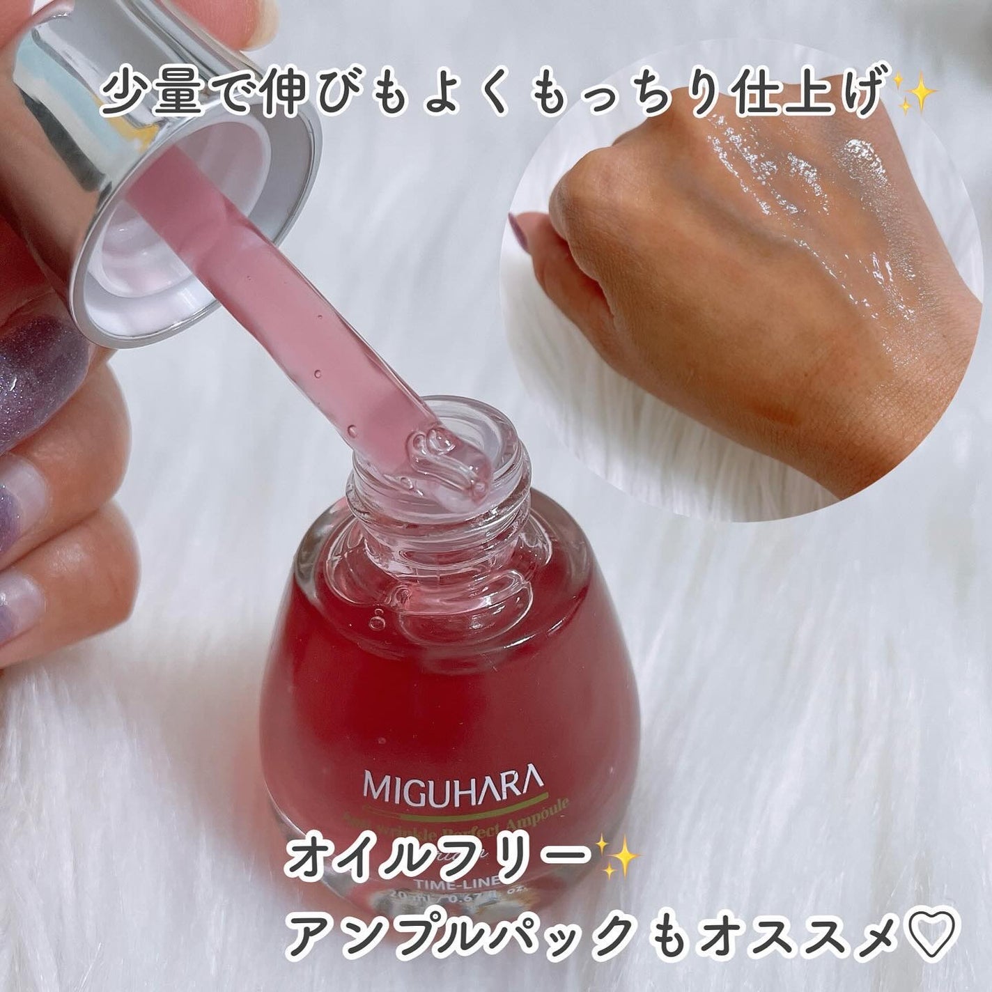 アンチリンクルエフェクトアンプルオリジン/MIGUHARA/美容液を使ったクチコミ(5枚目)