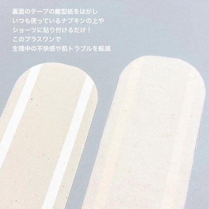 フェミナチュールコットンライナー/ヴィーナスラボ/おりものシートを使ったクチコミ(3枚目)