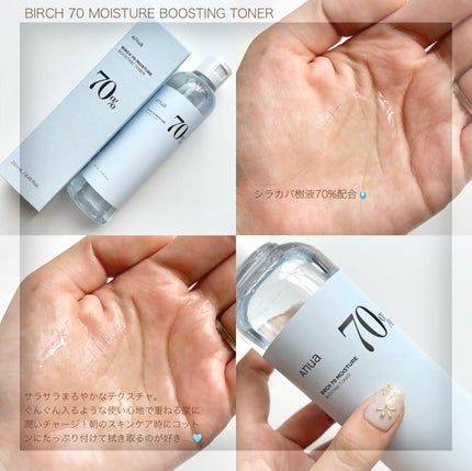 ドクダミ 77 スージングトナー/Anua/化粧水を使ったクチコミ(3枚目)