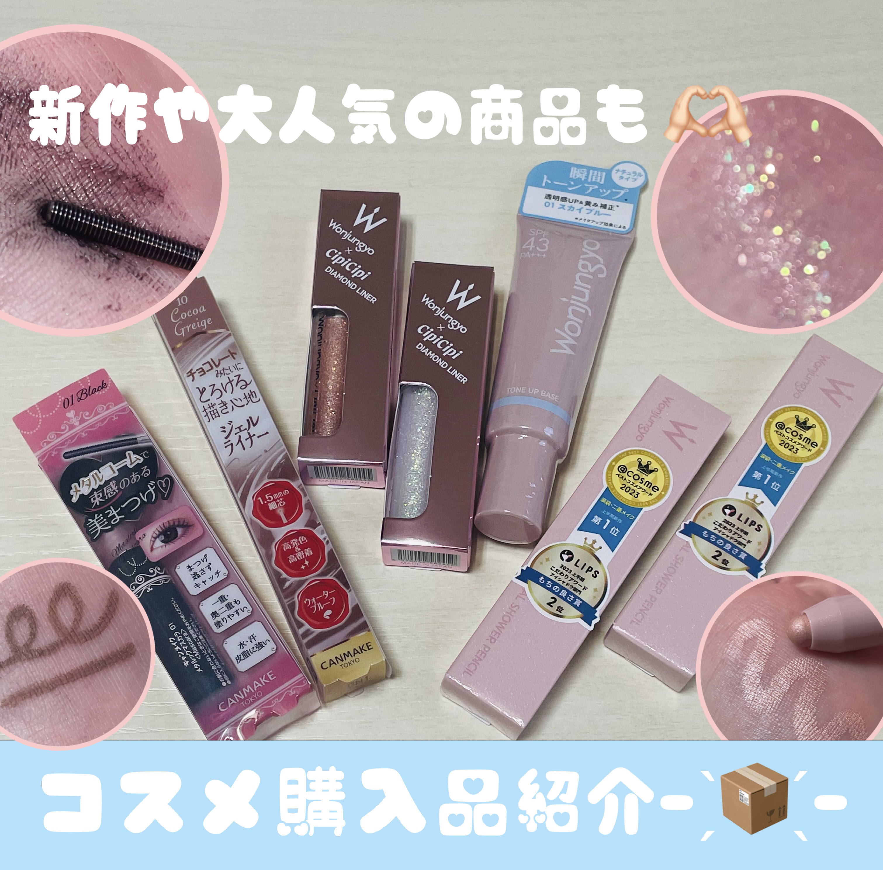 クリーミータッチライナー/キャンメイク/ジェルアイライナーを使ったクチコミ（1枚目）