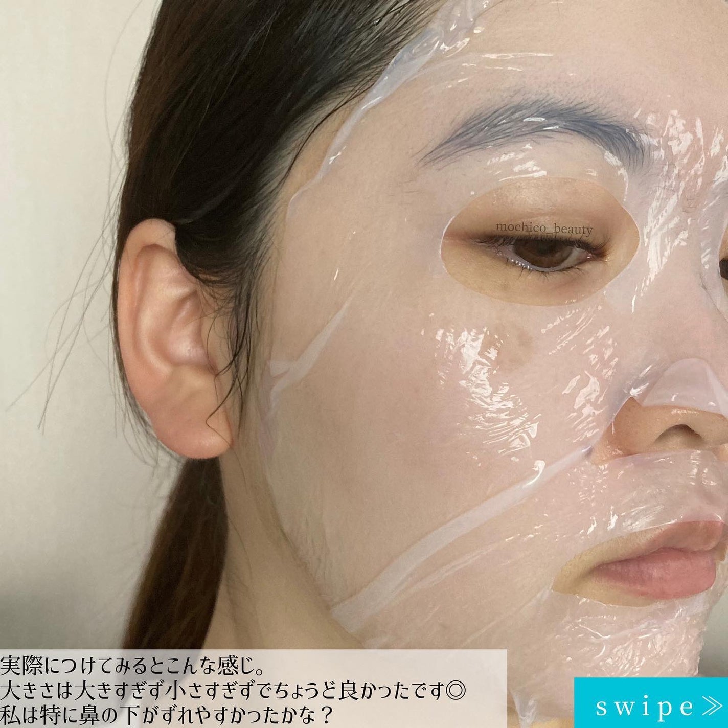 インデップス™モイスチャーバイオセルロースマスク/MADFORCOS/シートマスク・パックを使ったクチコミ(5枚目)