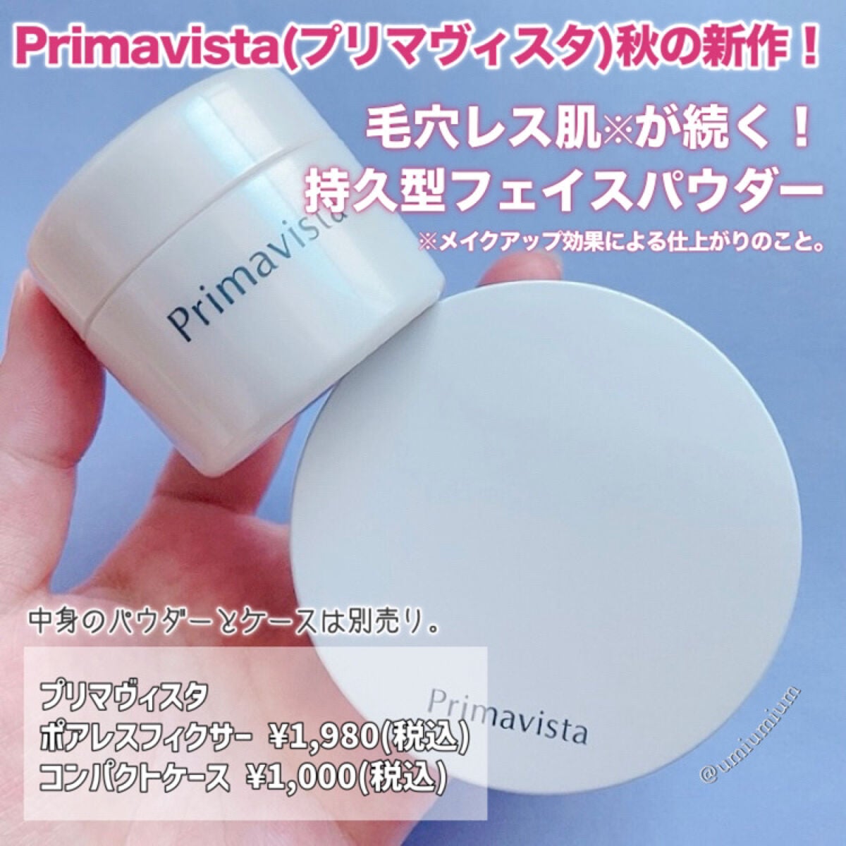 ポアレスフィクサー/プリマヴィスタ/ルースパウダーを使ったクチコミ(2枚目)