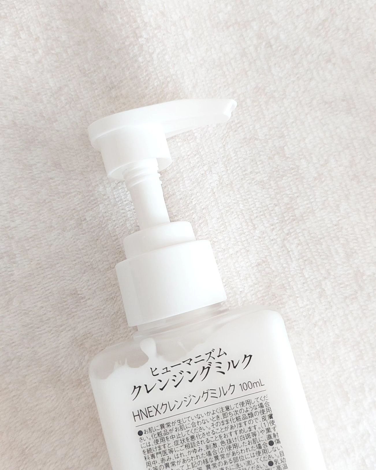 siki on LIPS 「【 HNEXクレンジングミルク 】ヒューマニズムクレンジングミ..」(3枚目)