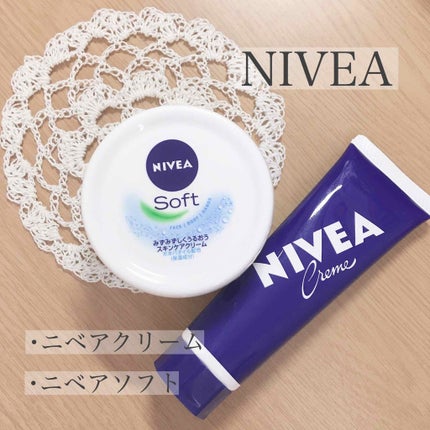ニベアクリーム/ニベア/ボディクリームを使ったクチコミ(1枚目)
