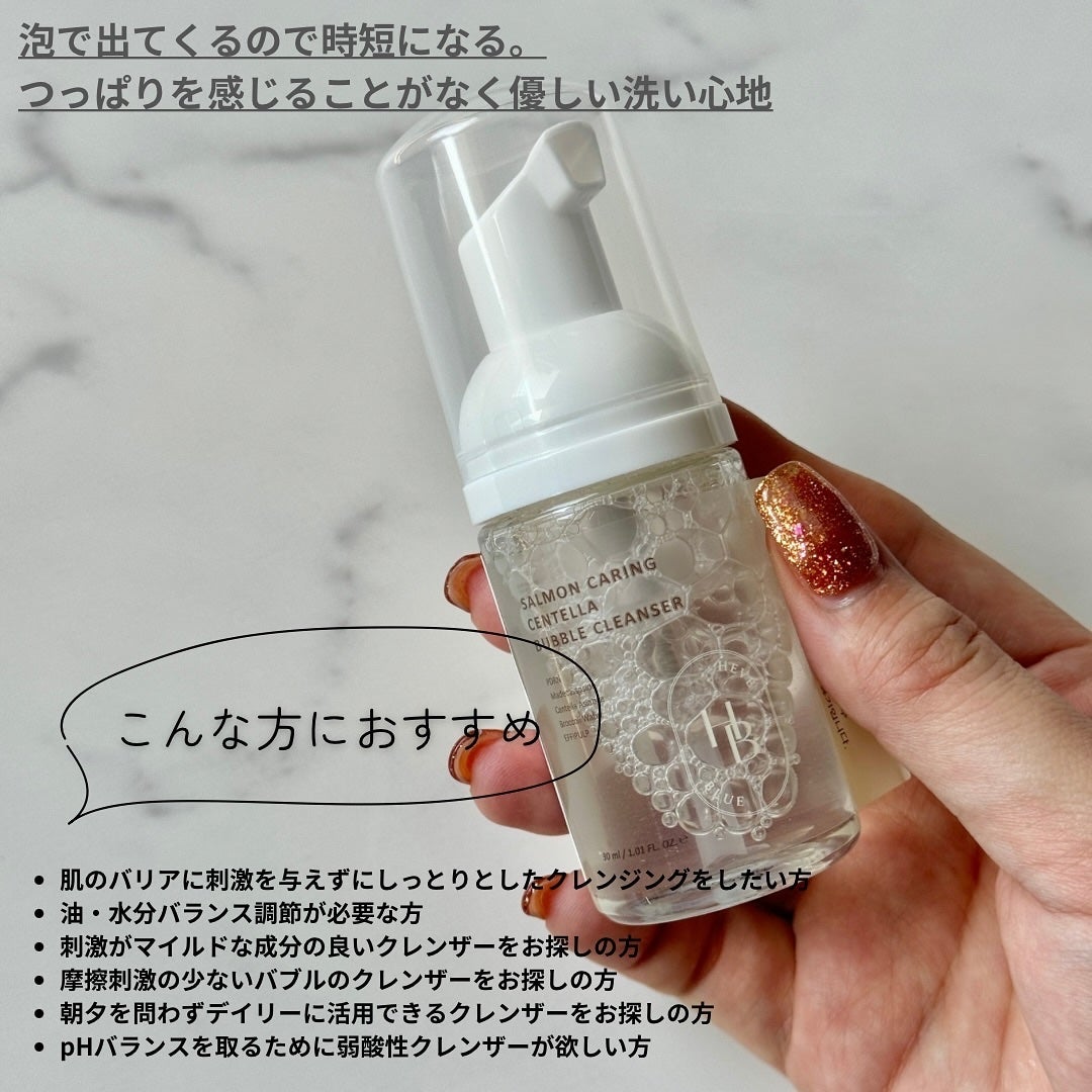 サーモンケアリングセンテラトナー/Heve Blue/化粧水を使ったクチコミ(2枚目)
