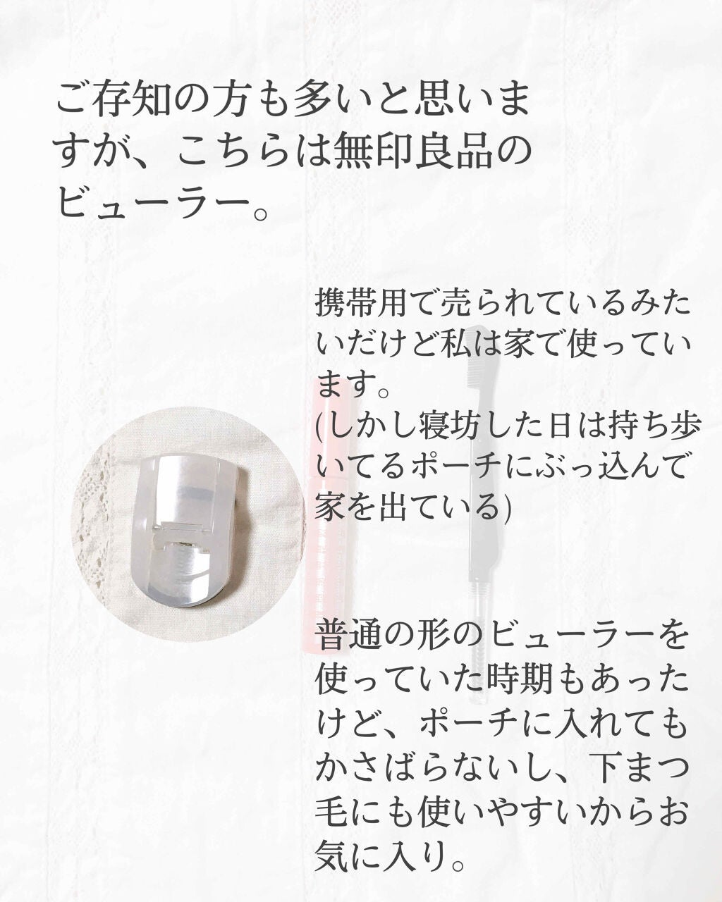 クリア マスカラR/CEZANNE/マスカラ下地を使ったクチコミ(2枚目)