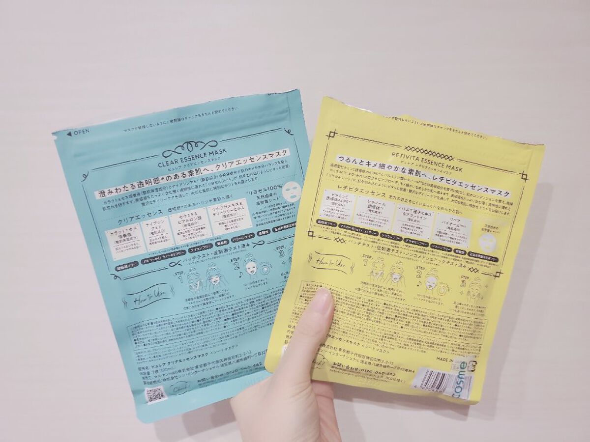 レチビタエッセンスマスク/ピュレア/シートマスク・パックを使ったクチコミ（2枚目）