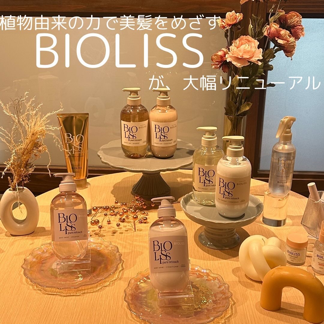 SS ビオリス ピュアレタッチ グロウヘア オイルインミスト/SSビオリス/アウトバストリートメントを使ったクチコミ（2枚目）