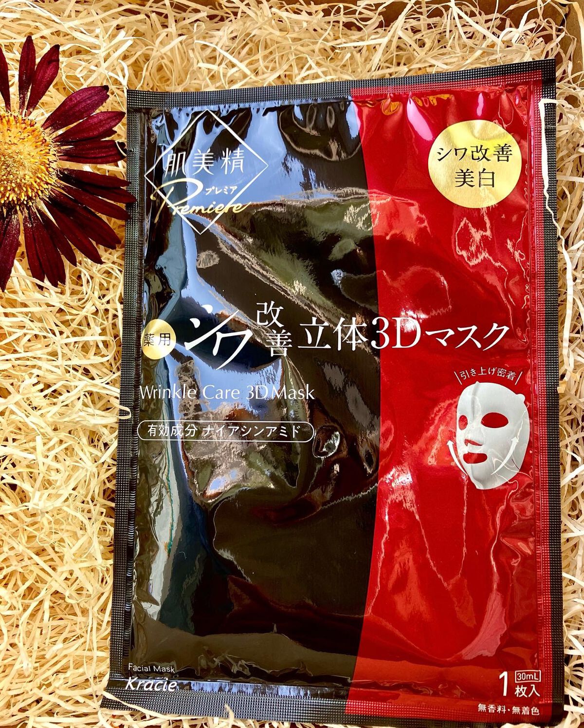 pink_cosme_jvo on LIPS 「肌美精 プレミア 薬用クリームを使用してみました♪最近お肌が乾..」(3枚目)