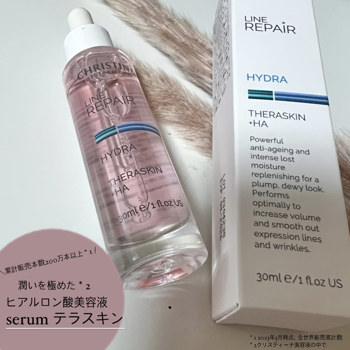 テラスキン/LINE REPAIR/美容液を使ったクチコミ（1枚目）