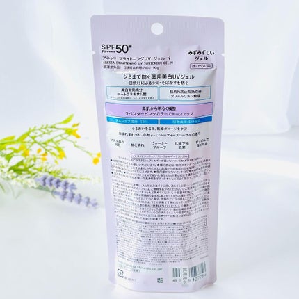 ブライトニングUV ジェル N/アネッサ/化粧下地を使ったクチコミ(3枚目)