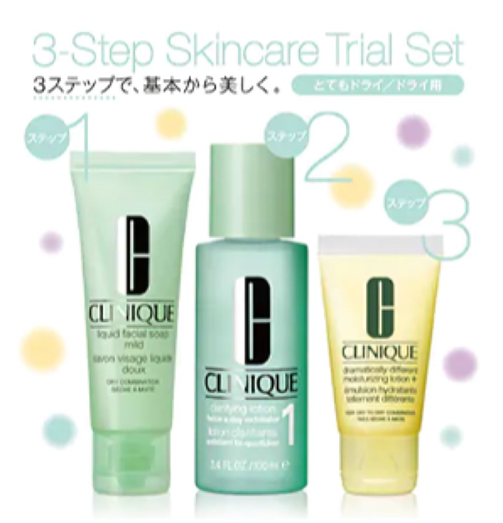 3ステップ スキンケア トライアル セット