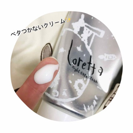 ロレッタ ナイトケアクリーム/ロレッタ/アウトバストリートメントを使ったクチコミ(2枚目)
