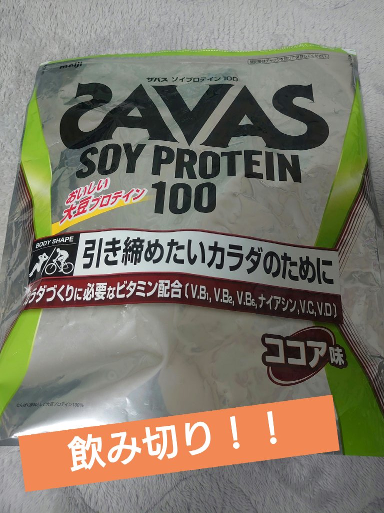 ソイプロテイン100 ココア味 1050g/ザバス/ソイプロテインを使ったクチコミ（1枚目）