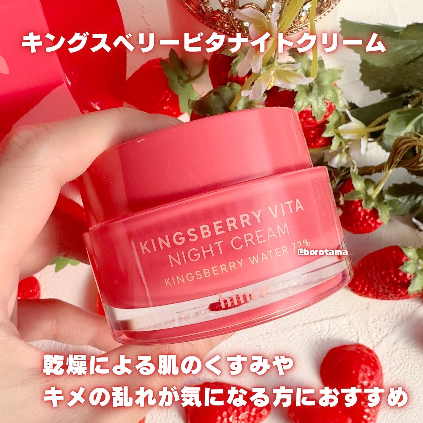 キングスベリービタナイトクリーム/hince/フェイスクリームを使ったクチコミ(3枚目)