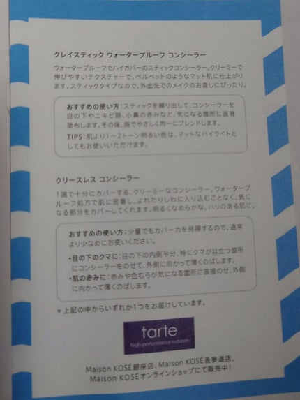 shape tape contour concealer/tarte/リキッドコンシーラーを使ったクチコミ(5枚目)